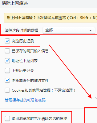 经验分享2345王牌浏览器清除历史记录的操作步骤 经验分享今天的教会与信徒都缺乏什么