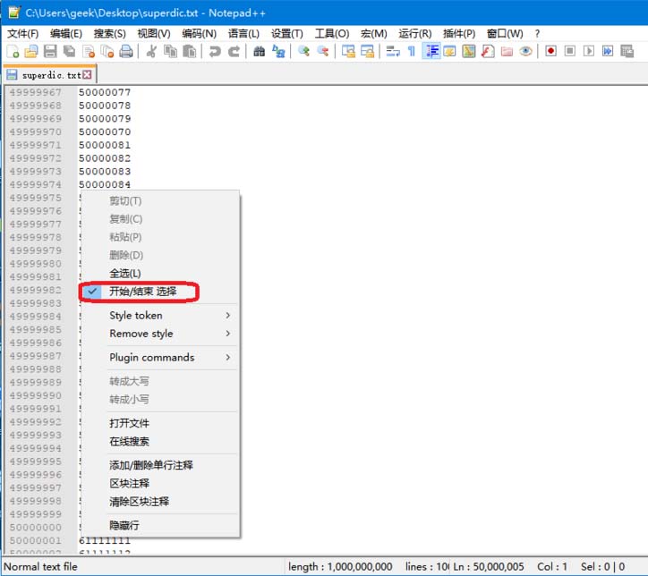 经验分享Notepad++分割大文本文件的详细步骤 经验分享的开头和结束语