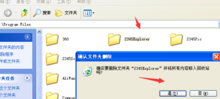 经验分享2345浏览器中主页反复跳出的解决方法 经验分享的和平精英