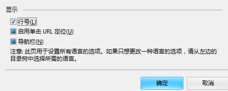 经验分享Visual Studio添加行号的操作步骤 经验分享得几点希望能帮到大家