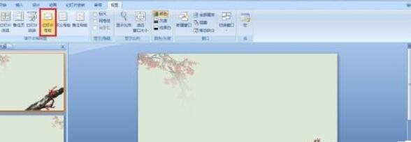 经验分享office2007给PPT中图片加上水印的操作教程 经验分享得几点希望能帮到大家