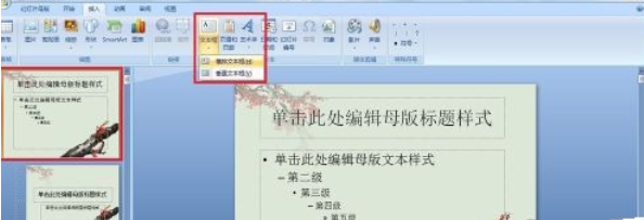 经验分享office2007给PPT中图片加上水印的操作教程 经验分享得几点希望能帮到大家