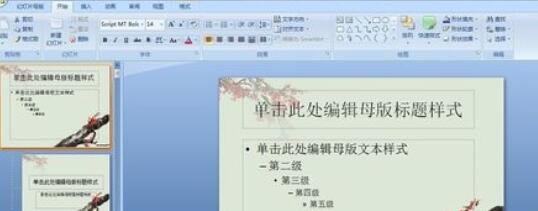 经验分享office2007给PPT中图片加上水印的操作教程 经验分享得几点希望能帮到大家