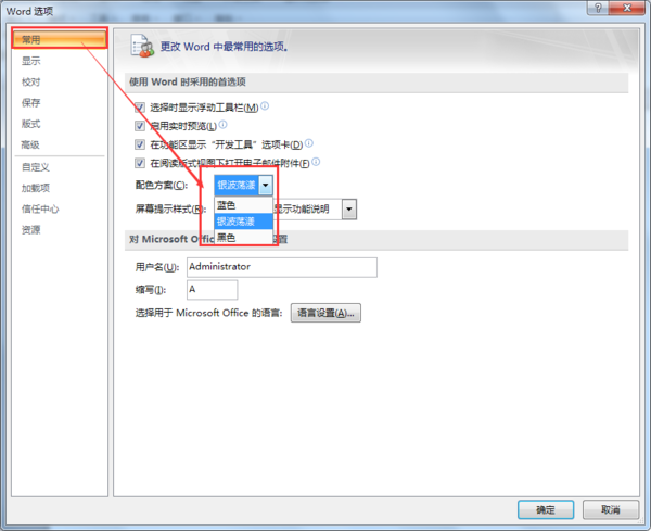 经验分享office2007替换界面的具体说明 经验分享蓝奏云软件合集我来说说链接汇总