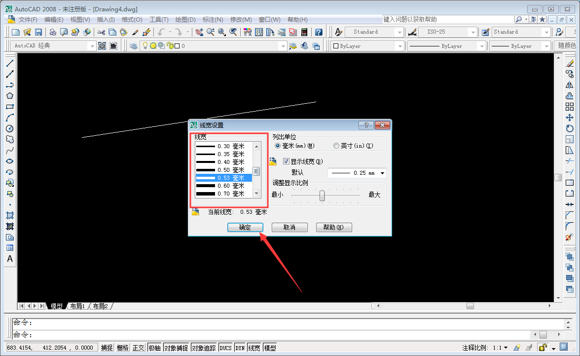 经验分享AutoCAD2008线条加粗操作方法 经验分享的和平精英