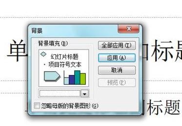 经验分享ppt2013进行背景填充的操作方法 经验分享蓝奏云软件合集我来说说链接汇总