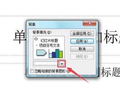 经验分享ppt2013进行背景填充的操作方法 经验分享蓝奏云软件合集我来说说链接汇总