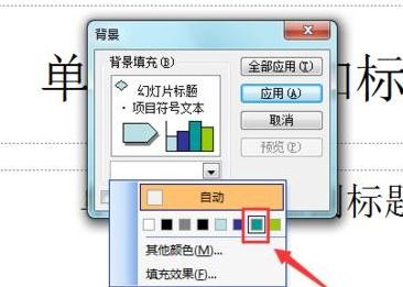 经验分享ppt2013进行背景填充的操作方法 经验分享蓝奏云软件合集我来说说链接汇总