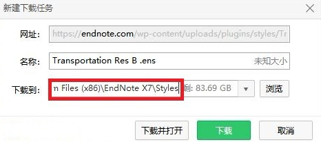 经验分享Endnote导入期刊参考文献格式的详细步骤 经验分享蓝奏云软件合集我来说说链接汇总