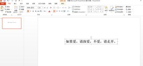 经验分享ppt2013设置打字机效果的操作步骤 经验分享的和平精英