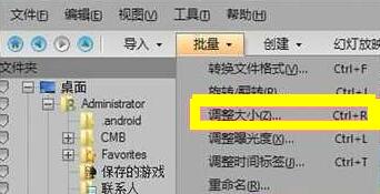 经验分享ACDSee更改照片大小的操作步骤 经验分享的开头和结束语