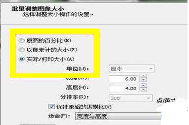 经验分享ACDSee更改照片大小的操作步骤 经验分享的开头和结束语