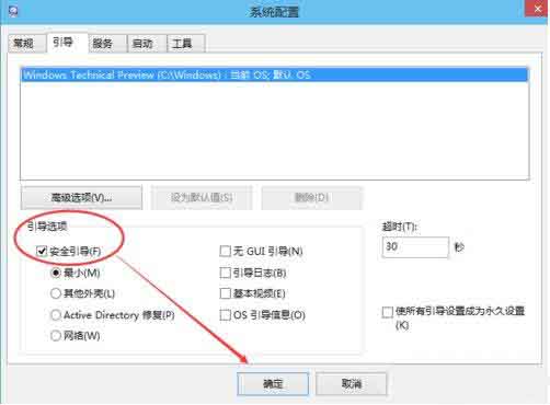 经验分享win10系统进入安全模式的操作方法 经验分享列王纪下二十四章解经