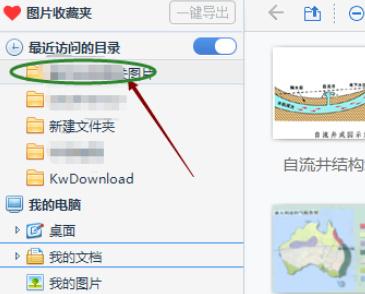 经验分享2345看图王将图片加上气泡文字的操作步骤 经验分享的和平精英