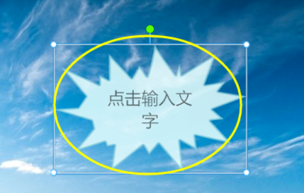 经验分享2345看图王将图片加上气泡文字的操作步骤 经验分享的和平精英