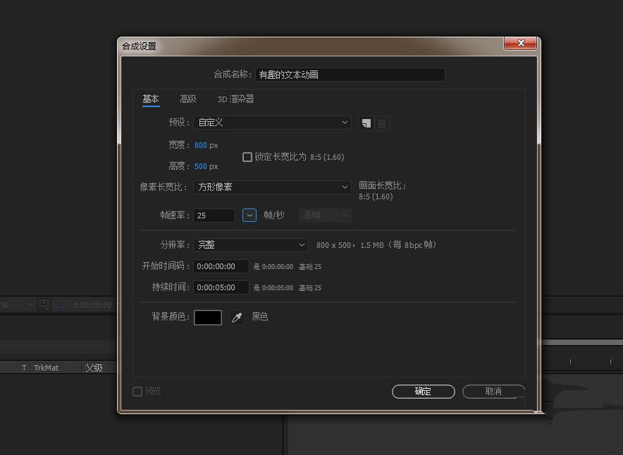 经验分享AE制作一个开场动画的方法