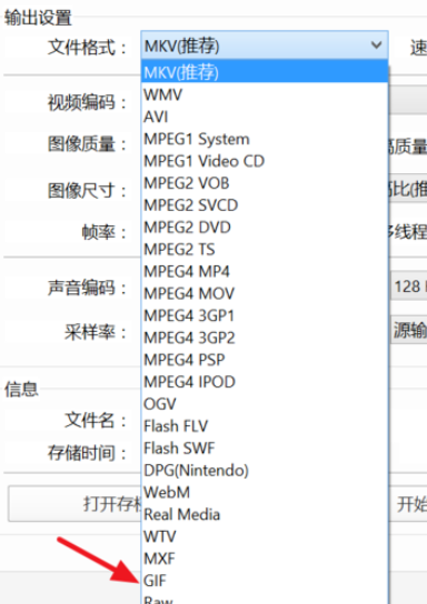 经验分享PotPlayer截取gif动图的详细流程 经验分享的和平精英