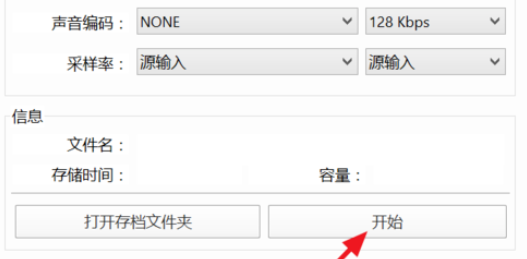 经验分享PotPlayer截取gif动图的详细流程 经验分享的和平精英