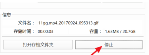 经验分享PotPlayer截取gif动图的详细流程 经验分享的和平精英