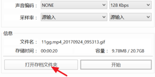 经验分享PotPlayer截取gif动图的详细流程 经验分享的和平精英