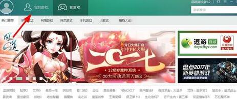经验分享逗游游戏盒删除已下载游戏的方法步骤
