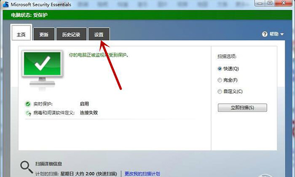 经验分享Microsoft Security Essentials增加进程的方法步骤 经验分享今天的教会与信徒都缺乏什么