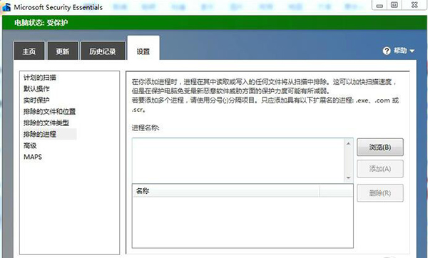 经验分享Microsoft Security Essentials增加进程的方法步骤 经验分享今天的教会与信徒都缺乏什么
