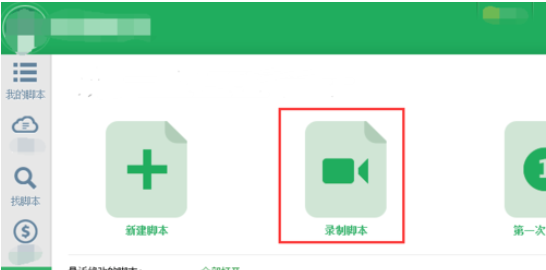 经验分享按键精灵中录制动作脚本的方法步骤 按键精灵我来说说工具