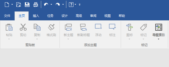 经验分享mindmanager做出项目章程的快捷方法介绍 经验分享今天的教会与信徒都缺乏什么