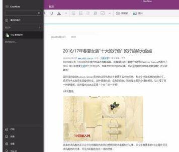 经验分享OneNote导出PDF文件的详细流程 经验分享得几点希望能帮到大家