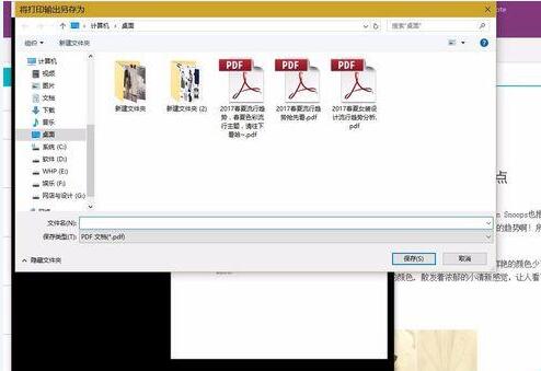 经验分享OneNote导出PDF文件的详细流程 经验分享得几点希望能帮到大家