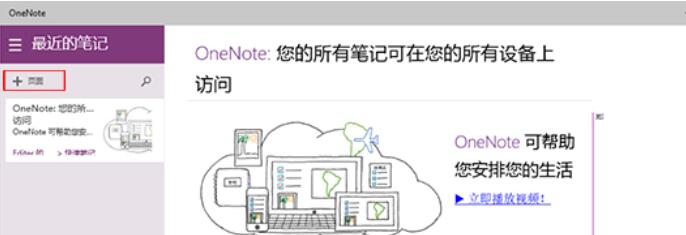 经验分享OneNote中全屏显示编辑笔记的详细步骤 经验分享列王纪下二十四章解经