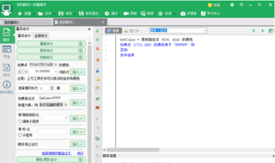 经验分享按键精灵中function返回值的具体使用说明 按键精灵源码我来说说