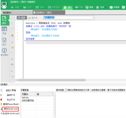 经验分享按键精灵中function返回值的具体使用说明 按键精灵源码我来说说