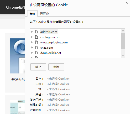 经验分享谷歌浏览器查看cookie值的详细步骤
