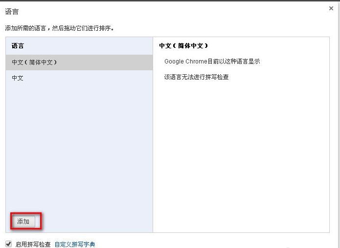 经验分享谷歌浏览器中翻译网页内容的具体操作过程