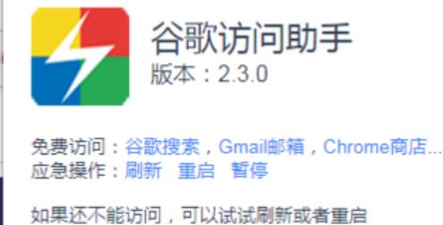 经验分享谷歌浏览器打开新页面的方法过程