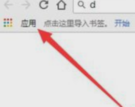 经验分享谷歌浏览器打开新页面的方法过程