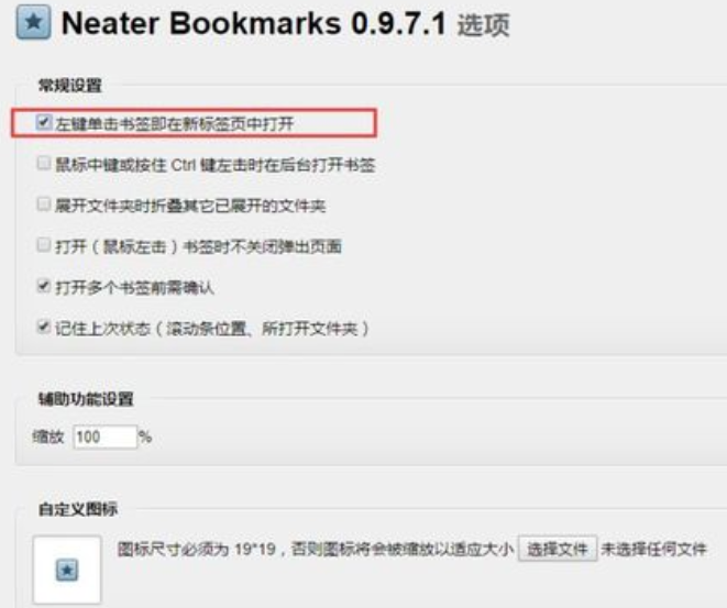 经验分享谷歌浏览器打开新页面的方法过程