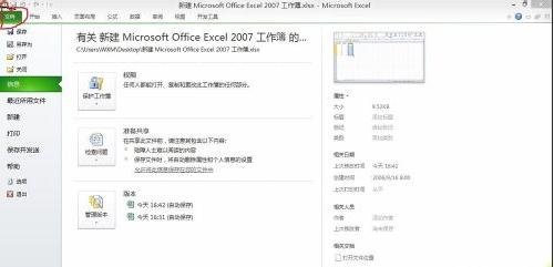 经验分享excel2010添加Vba编辑器的操作步骤 经验分享蓝奏云软件合集我来说说链接汇总