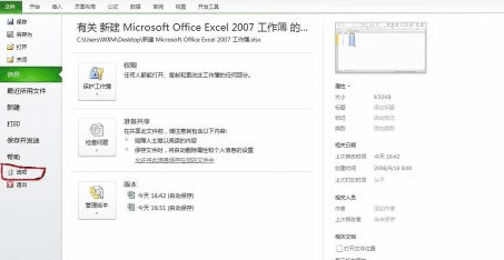 经验分享excel2010添加Vba编辑器的操作步骤 经验分享蓝奏云软件合集我来说说链接汇总