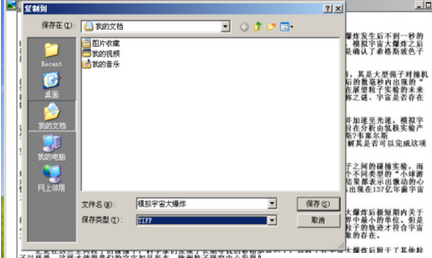 经验分享office2003将图片转为文字的图文操作方法 经验分享的和平精英