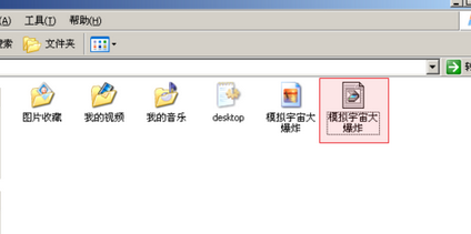经验分享office2003将图片转为文字的图文操作方法 经验分享的和平精英