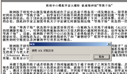 经验分享office2003将图片转为文字的图文操作方法 经验分享的和平精英
