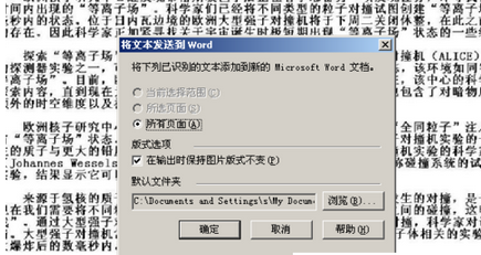 经验分享office2003将图片转为文字的图文操作方法 经验分享的和平精英