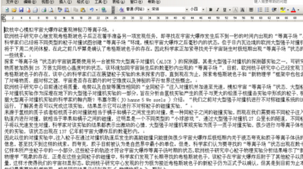 经验分享office2003将图片转为文字的图文操作方法 经验分享的和平精英