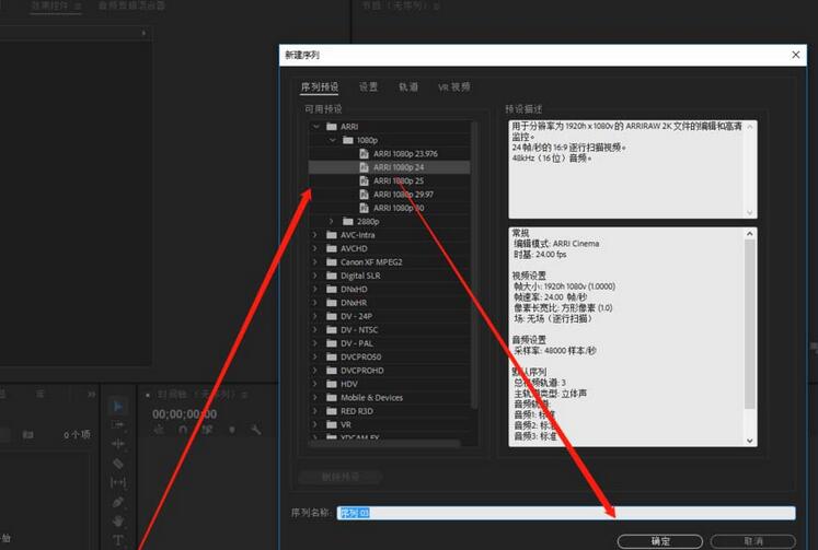 经验分享premiere为素材加上VR模糊效果的图文操作教程 经验分享的和平精英
