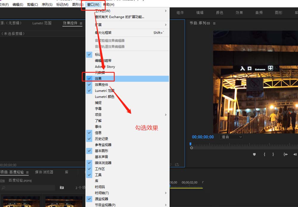 经验分享premiere为素材加上VR模糊效果的图文操作教程 经验分享的和平精英