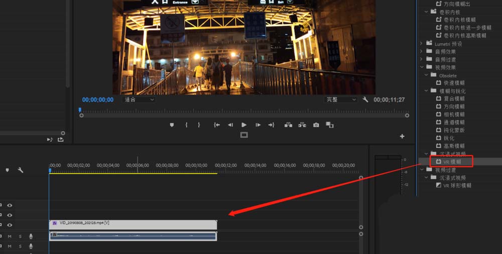 经验分享premiere为素材加上VR模糊效果的图文操作教程 经验分享的和平精英