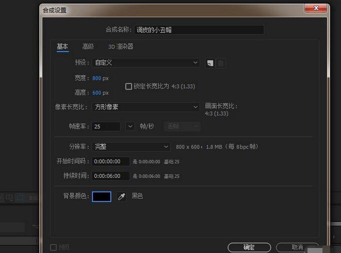 经验分享AE制作一个小丑帽掉落动画的图文方法
